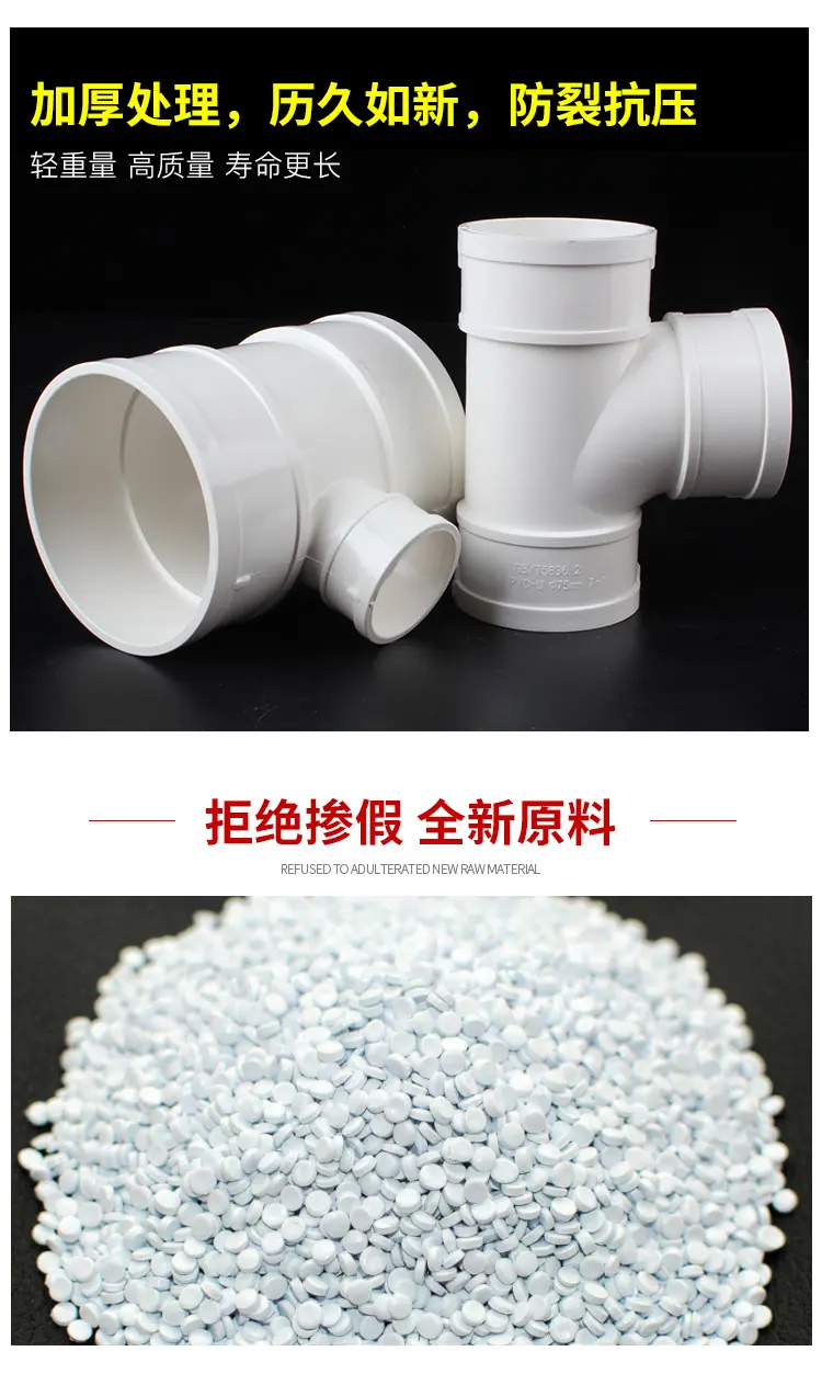 排水三通等径变径_06