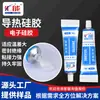 704 caucho de silicona impermeable resistente a altas temperaturas sellador aislante pegamento de silicona RTV electrónico adhesivo de fijación
