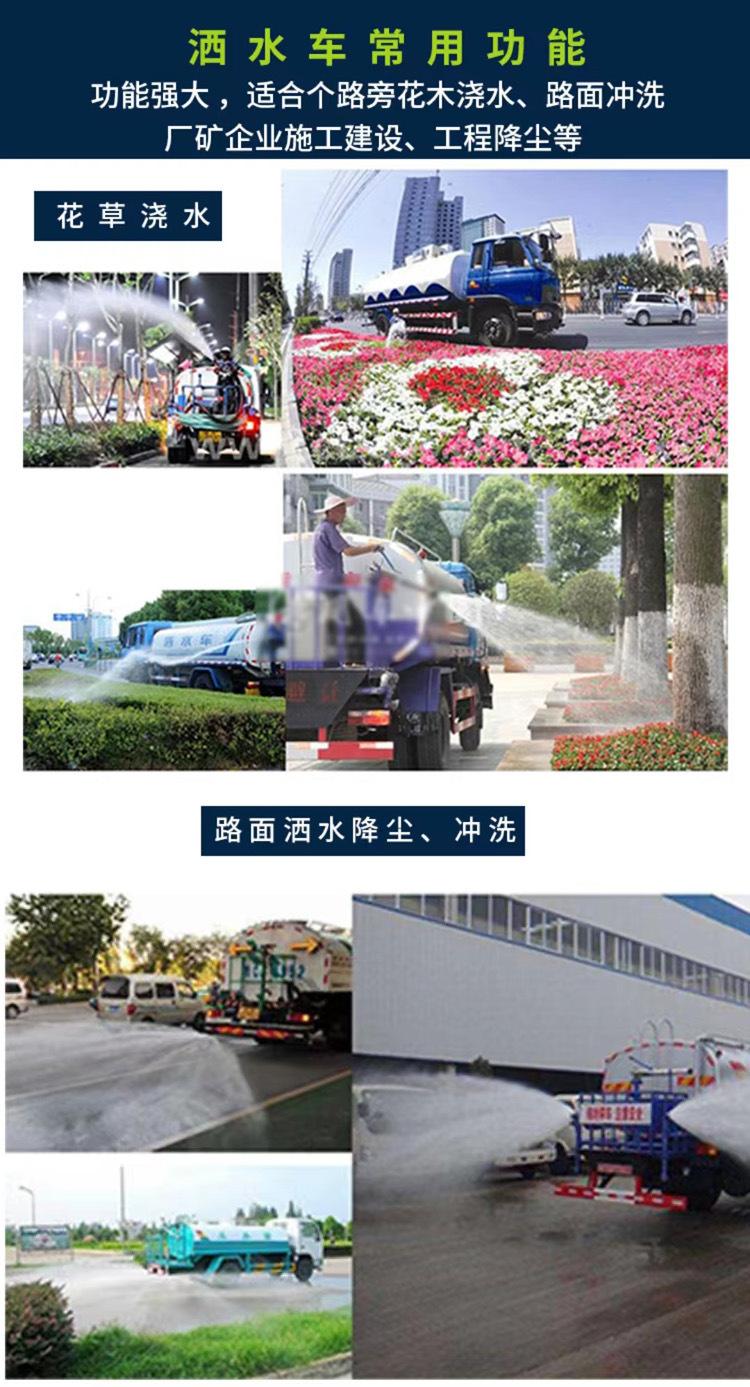 国六雾炮洒水车10吨12吨洒水车15吨雾炮车价格便宜