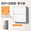 Panel de interruptor inteligente de vidrio Ag Control remoto por voz Control dual inalámbrico Inteligencia de toda la casa Se ha conectado a la aplicación Mijia