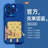 Estrella de Mar Patricio Apretable Adecuado para Funda de Teléfono Móvil Apple 17 Iphone16 Nuevo Pro Lindo 15 Dibujos Animados Max Femenino 14
