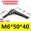 Tornillo de Manija de Posicionamiento Ajustable, Manija de Bloqueo Ajustable en Forma de L de 7 Formas, Manija Ajustable
