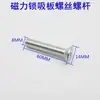 Tornillo de Extensión de Cerradura Magnética M8 Paquete de Tornillos de Fijación con Ventosa Control de Acceso Tornillo de Cerradura Electrónica Cerradura Eléctrica Junta de Cabeza de Hongo
