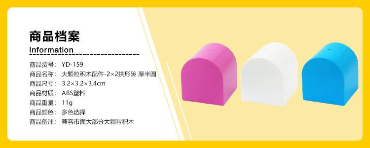 （YD-159）2×2拱形砖-厚半圆-.jpg