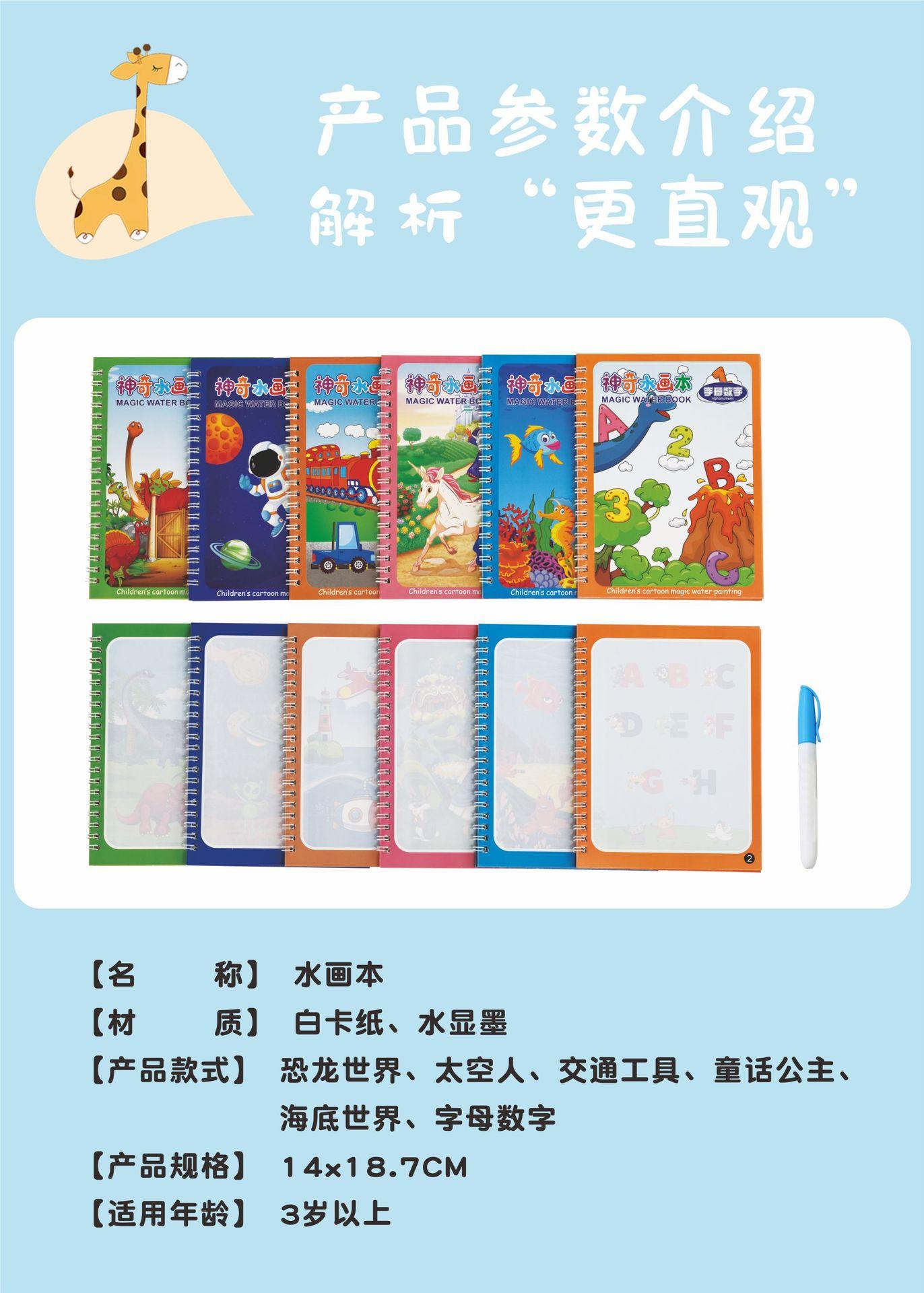 水画本详情页1