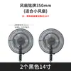 Ventilador Elétrico Tampa Anti-Pinch para Mão Tampa de Poeira Tampa de Rede Protetora Tampa de Rede Protetora para Bebês e Crianças Tampa de Ventilador