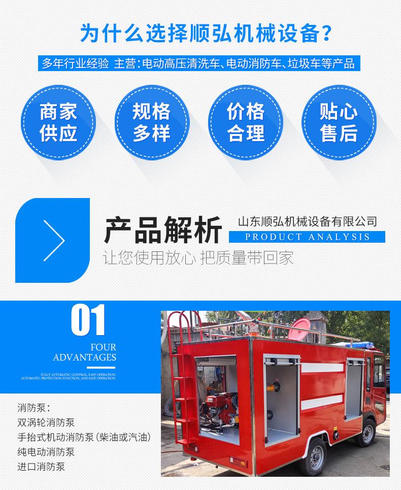 2电动消防车_03.jpg