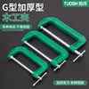 Abrazadera en G de Alta Resistencia Abrazadera de Hierro Abrazadera F Fuerte Abrazadera de Fijación para Carpintería Sujetador de Abrazadera Abrazadera Tipo G Accesorios para Abrazadera F Molde