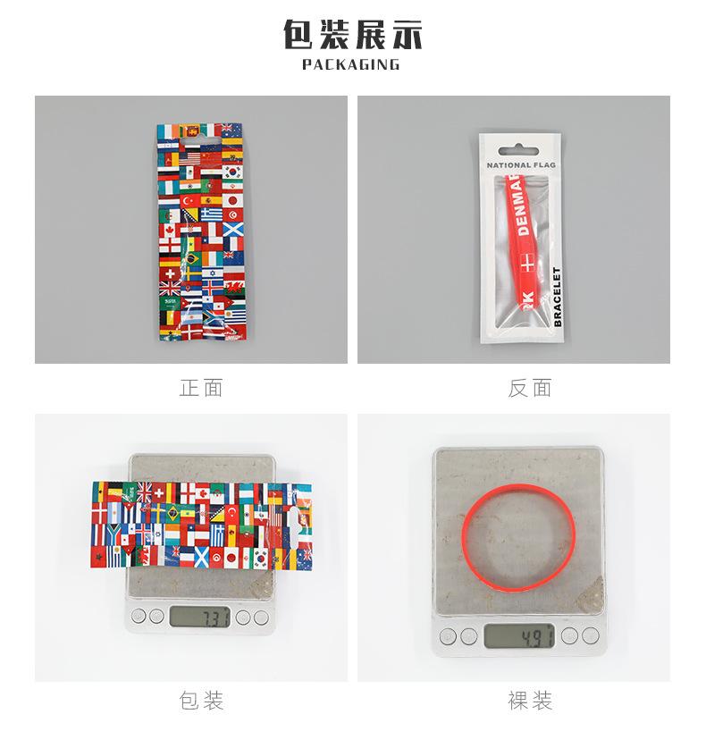 国旗手环详情2_03.jpg