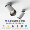 2026 Nuevo Modelo Foco LED de Espectro Completo de Alto Brillo para Sala de Estar y Tienda de Ropa, Foco de Montaje Superficial de Gama Alta en Stock