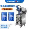 Máquina Empaquetadora Cosmética en Bolsita Acondicionador Tinte Burbuja Máquina Empaquetadora Automática Sellado por Cuatro Lados Máquina Llenadora de Esencia Loción