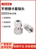 Conector de Boquilla con Rosca Interna Recto de Acero Inoxidable 304/316 para Manómetros, Instrumentos, Tuberías de Fuente de Aire