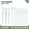 Set de 12 Brochas de Maquillaje Azules tipo Campanilla de Viento Transfronterizo, Amigable con la Piel y Fácil de Aplicar, Suministro Directo del Fabricante, Nuevo Modelo Recomendado por Maquilladores