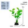Venda direta de fábrica no atacado de decorações para bandejas de areia de aquário, plantas aquáticas artificiais de plástico, flores artificiais, paisagismo de aquário, 9cm