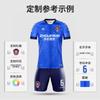 Conjunto de Uniforme de Fútbol Uniforme de Juego y Entrenamiento de Equipo Jersey de Fútbol Sublimado Jersey de Fútbol Personalizado Versión de Aficionado