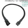 Cable de Extensión de 4 Pines para Ventilador de Control de Temperatura de CPU de Computadora, Cable de Ventilador de Chasis de 4 Pines PWM, Juego de Cables de Control de Temperatura