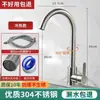 Grifo universal para lavabo, grifo de agua fría y caliente de acero inoxidable 304, grifo de agua fría simple para cocina, lavandería y lavado de verduras