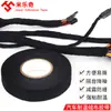 Envío Gratis Cinta para Arnés de Cableado Automotriz, Cinta de Envoltura de Terciopelo Negro, Cinta Organizadora de Arnés de Cables, Cinta Aislante Eléctrica, Aislamiento Acústico