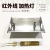 Tubo doble infrarrojo chapado en oro 1KW 157MM 380V juego completo de máquina de moldeo por inyección de tubo de lámpara tubo de calentamiento máquina de soplado de botellas lámpara