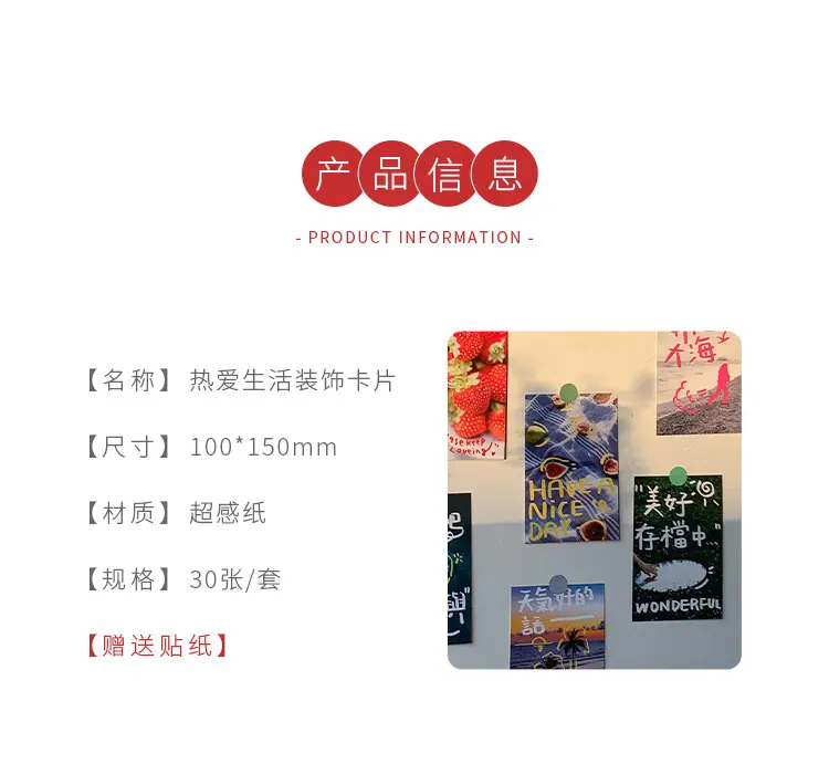 热爱生活装饰卡片_02.jpg