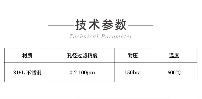 不锈钢烧结滤柱芯_04