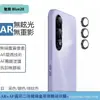 Para celular Meizu Blue20 película para lente anti-queda metal olho de águia AR split transparente vidro temperado película protetora