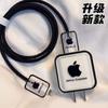 Personalidad creativa aplicable Apple 15 transparente cable de carga cubierta protectora 20W cabezal de carga cubierta teléfono móvil cable de datos mordedura