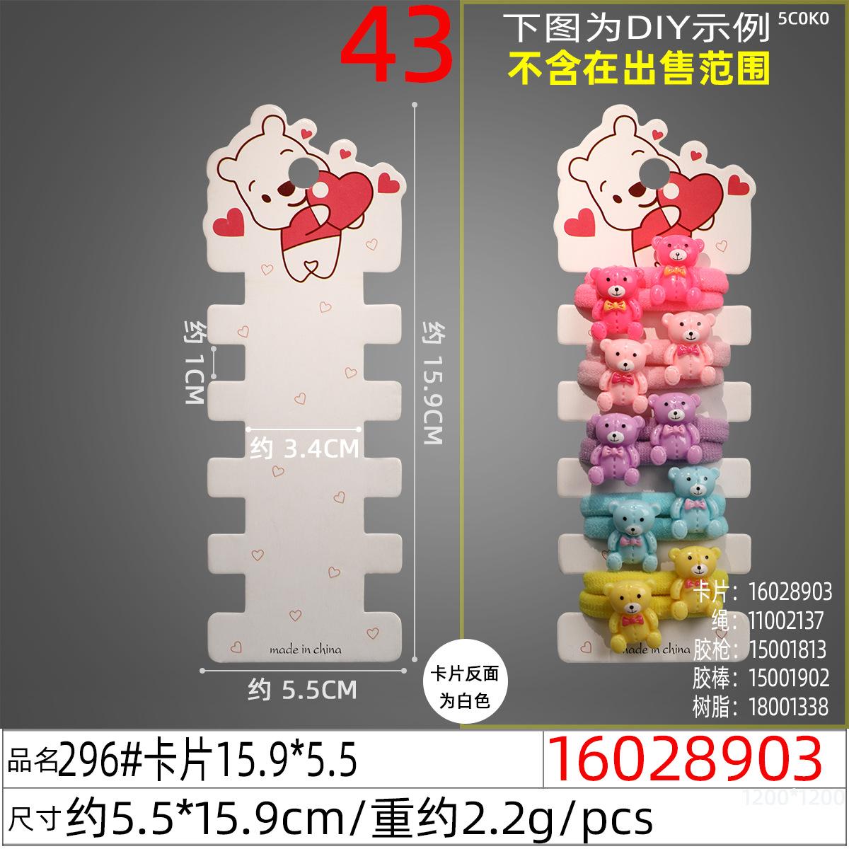 16028903#296#卡片15.9x5.5