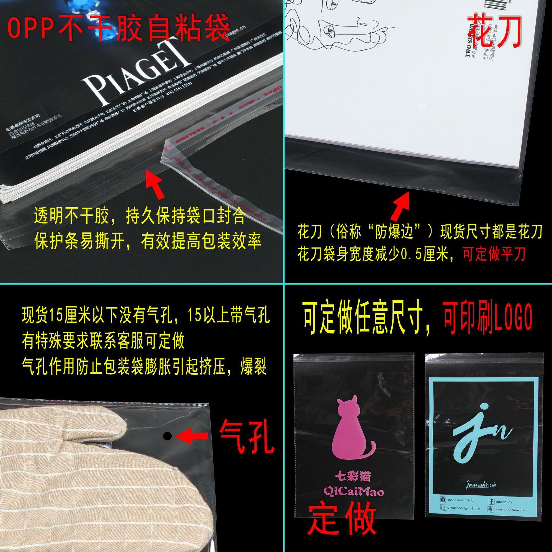 opp袋子2主图