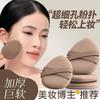 Esponja de Maquillaje Doble Cinta Engrosada con Cojín de Aire, Esponja que No Absorbe Mucho Polvo, Huevo de Belleza, Esponja de Maquillaje Húmeda y Seca Fábrica al por Mayor