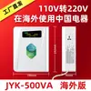 Fábrica de Origen EE. UU. Japón Haitao Transformador 220V a 110V Litro Convertidor de Voltaje 220V Hogar Comercio Exterior Transfronterizo
