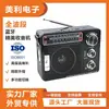 Rádio Clássico Yg-201Urt Multibanda Lanterna Tf/Usb Alto-falante Portátil para Exterior