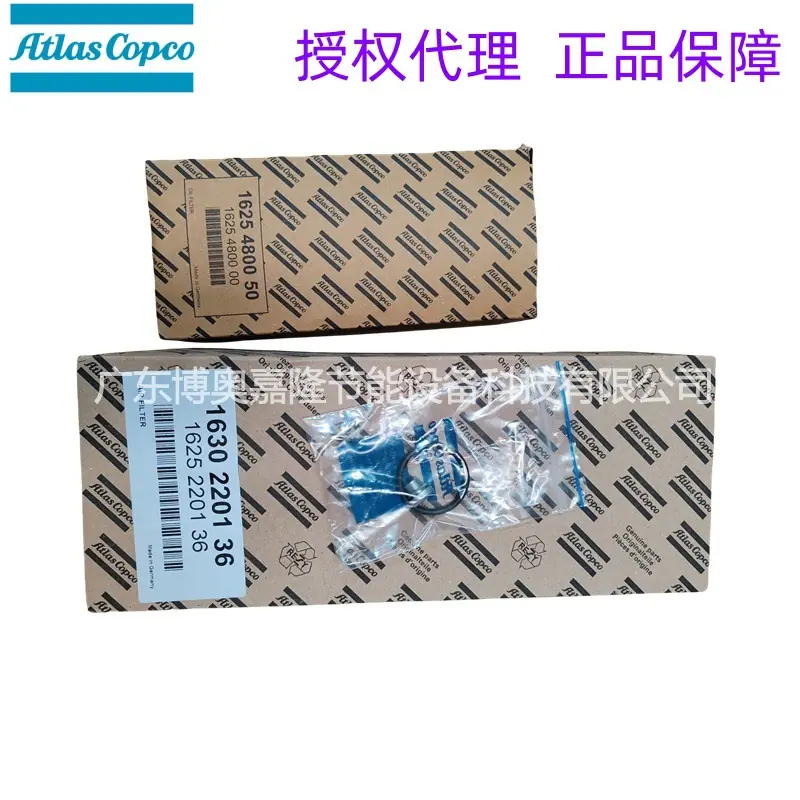 阿特拉斯空滤油过滤器保养包2901990816 (1)