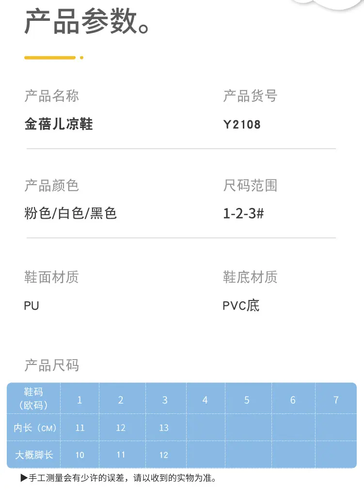Y2108金蓓儿详情页_03.jpg