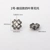 Plata esterlina S925 trébol de cuatro hojas soporte de flores espaciador collar pulsera de cera de abeja de cristal tejido a mano con cuentas material a juego para bricolaje
