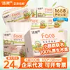 Papel higiênico C&S, 24 pacotes por caixa, 3 dobras, 100 folhas por pacote, papel higiênico, lenço facial, pacote econômico para uso doméstico, atacado em volume