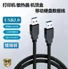 Cabo de Extensão USB 3.0 Macho para Macho 5 Gbps Cabo de Transferência de Dados de Alta Velocidade Interface Banhada a Ouro para HD 3.0AM/AM