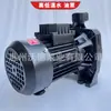Bomba Centrífuga Horizontal Wuodor 370W-750W Pequeña Bomba de Tubería Presurizada de Circulación de Reposición de Agua para Congelador de Agua Fría