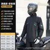Conjunto de Impermeable y Pantalón de Lluvia al por Mayor Cuerpo Completo Anti-Tormenta Protección Laboral Motocicleta Reparto Montar Impermeable Dividido Reflectante