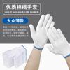 Guantes al por mayor personalizados para trabajo en sitios de construcción en Shenggang, guantes blancos de hilo de algodón engrosado, antideslizantes y resistentes al desgaste para uso en taller