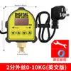 Pressostato Padrão Europeu 220V Controlador de Bomba de Água Totalmente Automático Eletrônico Display Digital Pressostato Inteligente Ajustável