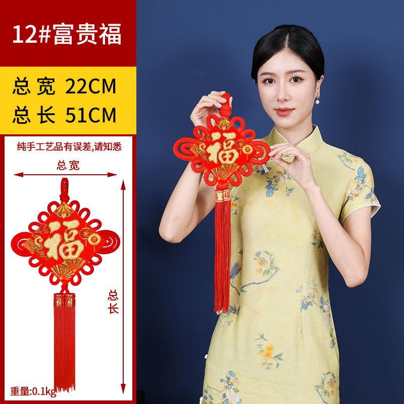 12#富贵福