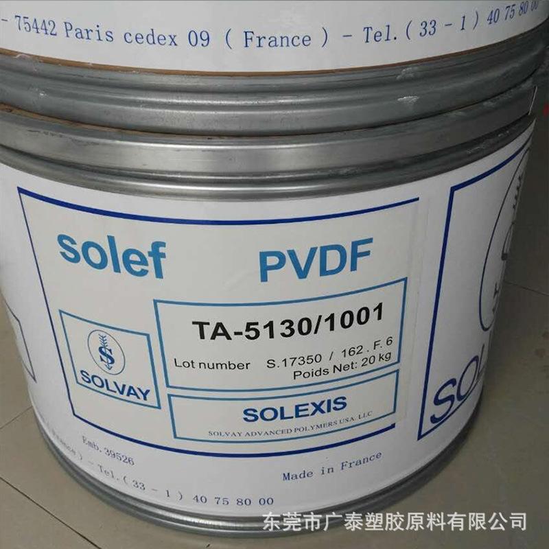 Solef PVDF