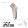 Calcetines Finos de Seda para Hombre, Calcetines de Primavera y Verano para Hombre, Calcetines Cortos Antibacterianos y Desodorantes 10A, Calcetines Cortos Transpirables y Absorbentes de Sudor