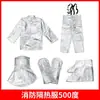 Traje ignífugo con aislamiento térmico con mochila de papel de aluminio resistencia a altas temperaturas 500 C protección contra radiación de calor en escena de incendio traje con aislamiento térmico juego de cinco piezas