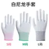 Envío Gratis Guantes Finos Transpirables de Protección Laboral Recubiertos de PU en los Dedos Recubiertos en la Palma Recubiertos por Inmersión Digital de Nylon Anti-Estático Libres de Polvo