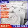 Suministro de material en rollo de espuma EVA con recubrimiento adhesivo y corte longitudinal, corte y corte longitudinal de material en rollo EVA, material en rollo EVA de 2 mm de espesor en stock