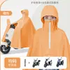 Capa de Chuva para Veículo Elétrico, Peça Única, Corpo Inteiro, Espessada, Poncho à Prova de Tempestade, Projetada Especificamente para Veículos Elétricos, Poncho de Chuva Espessado e Ampliado para Bicicleta Elétrica