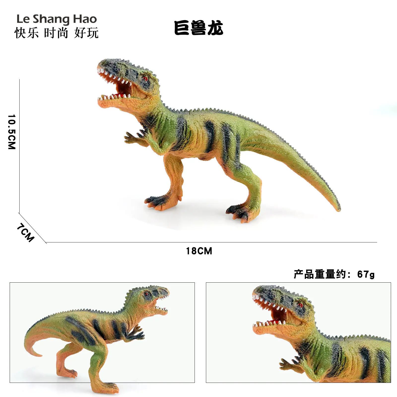 巨兽龙