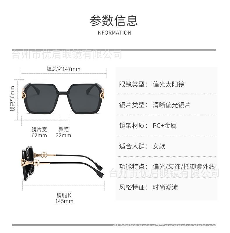 夏季方形太阳镜